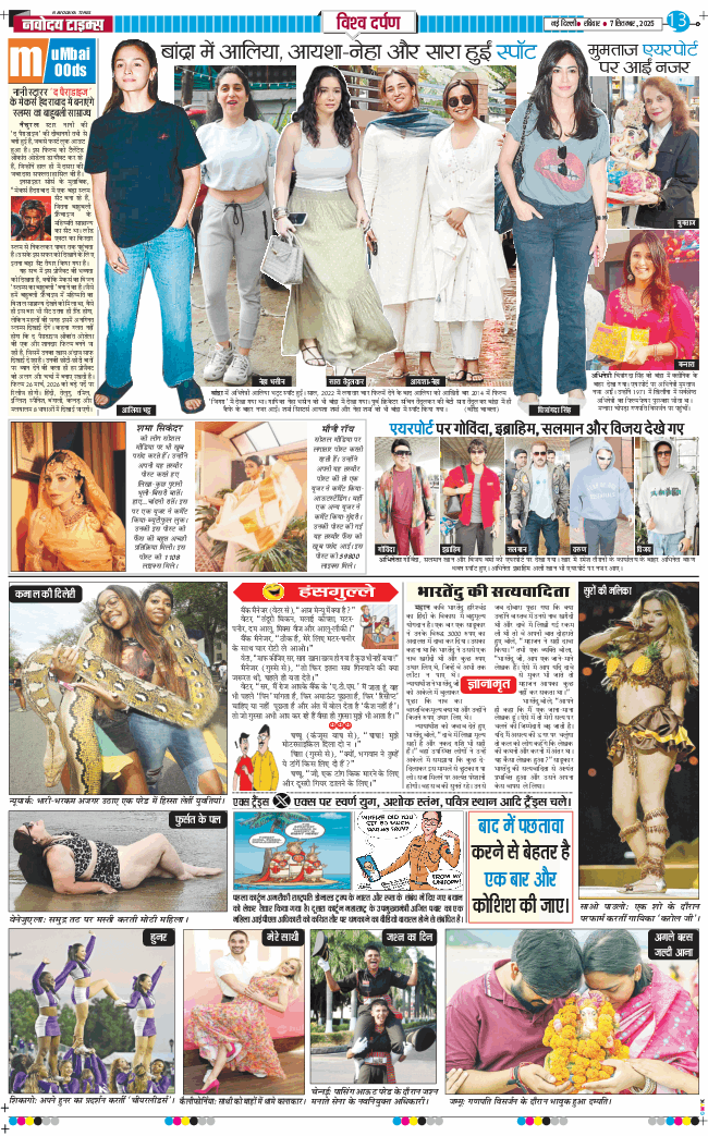 Main Edition 2025-09-07