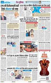 THE NAVODAYA TIMES MAIN UP 2025-09-07