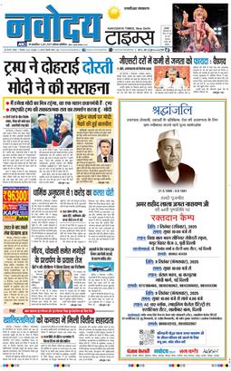THE NAVODAYATIMES NCR MAIN 2025-09-07