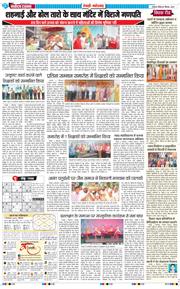 REWARI MAHENDERGARH TIMES 2025-09-07