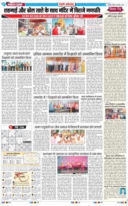 REWARI MAHENDERGARH TIMES 2025-09-07