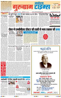 Gurgaon 2025-09-07