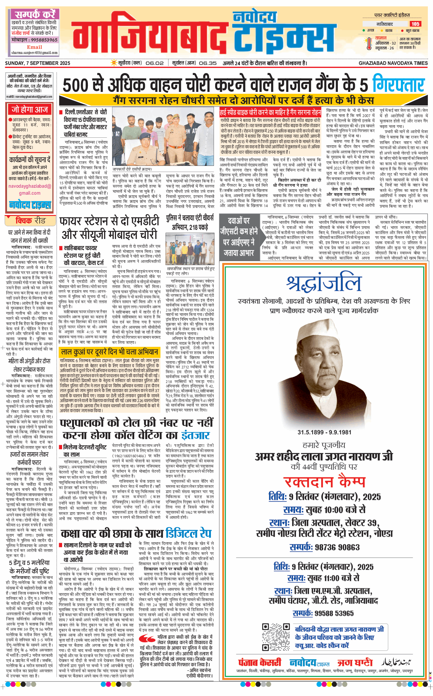 Ghaziabad 2025-09-07
