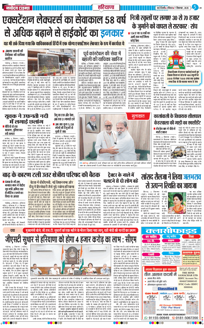 THE NAVODAYATIMES NCR MAIN 2025-09-07
