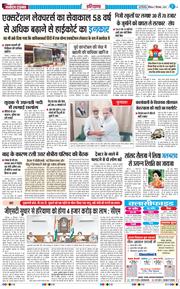 THE NAVODAYATIMES NCR MAIN 2025-09-07
