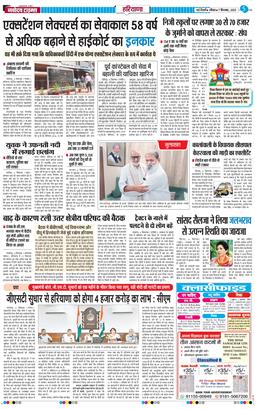 THE NAVODAYATIMES NCR MAIN 2025-09-07