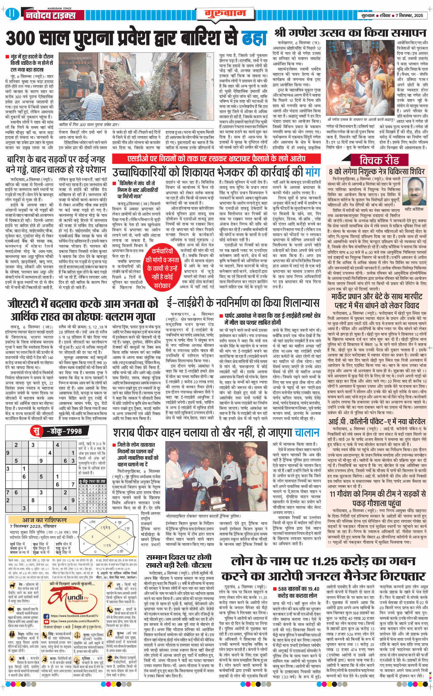 Gurgaon 2025-09-07