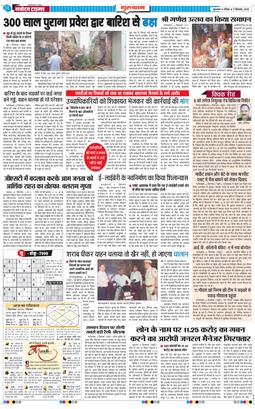 Gurgaon 2025-09-07