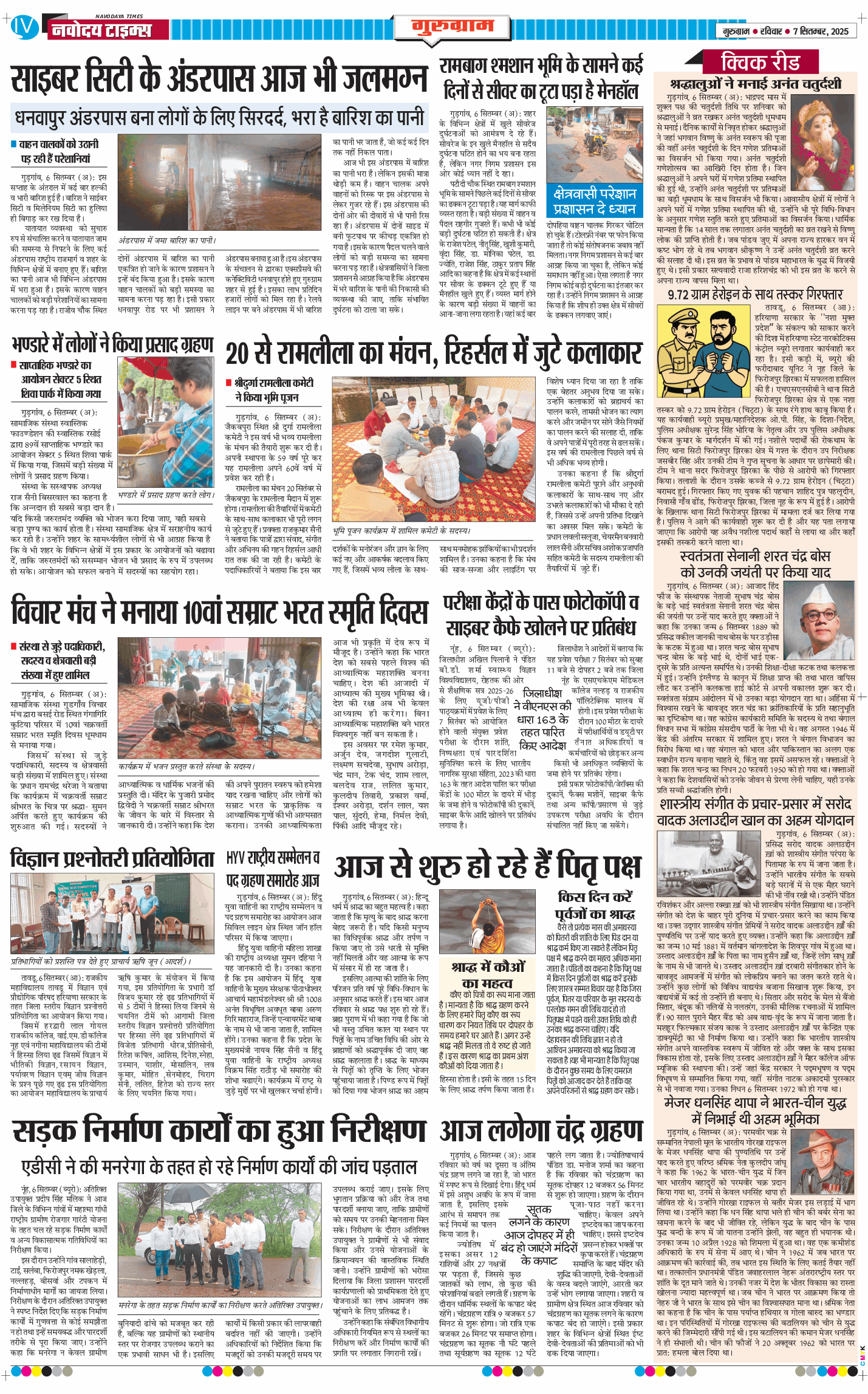 Gurgaon 2025-09-07