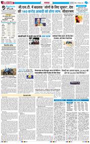 THE NAVODAYATIMES NCR MAIN 2025-09-07