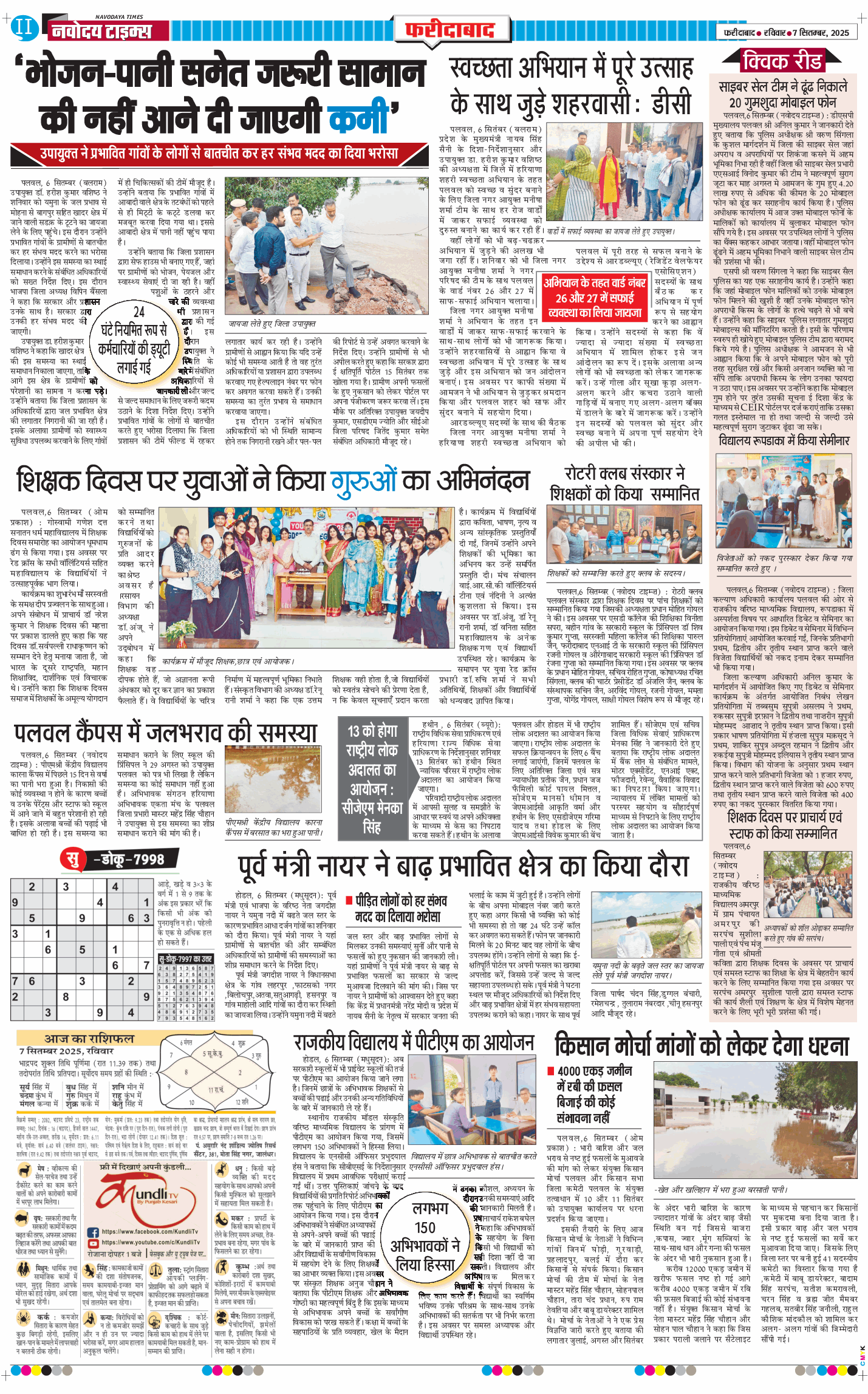 Faridabad 2025-09-07