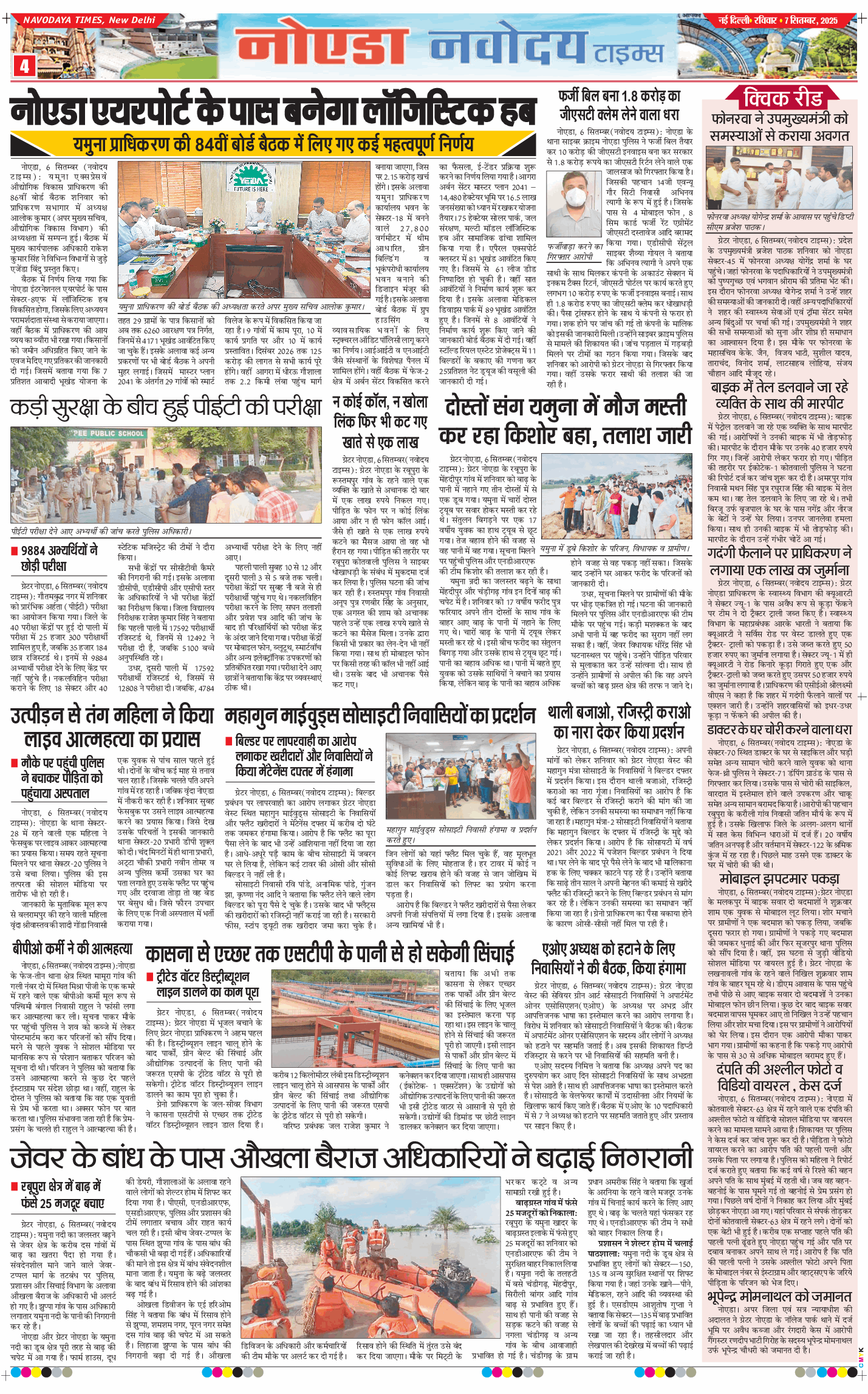 Noida 2025-09-07