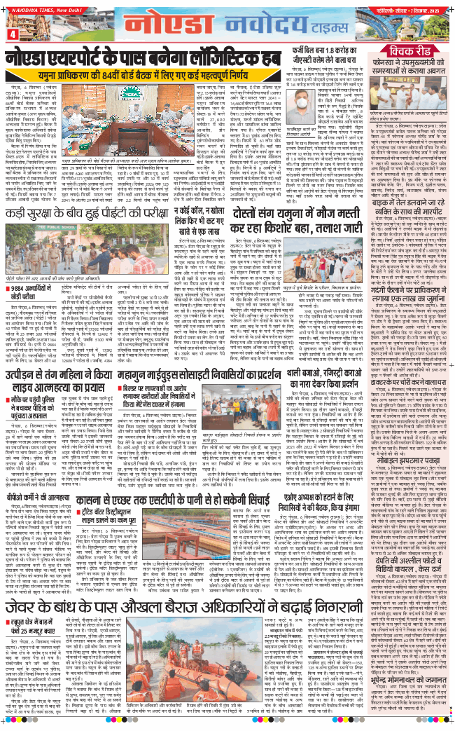 Noida 2025-09-07