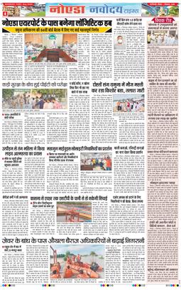 Noida 2025-09-07