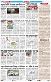 REWARI MAHENDERGARH TIMES 2025-09-07
