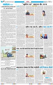 THE NAVODAYA TIMES MAIN UTTARAKHAND AND DEHRADUN 2025-09-07