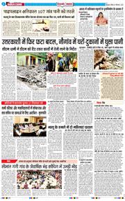 THE NAVODAYA TIMES MAIN UTTARAKHAND AND DEHRADUN 2025-09-07