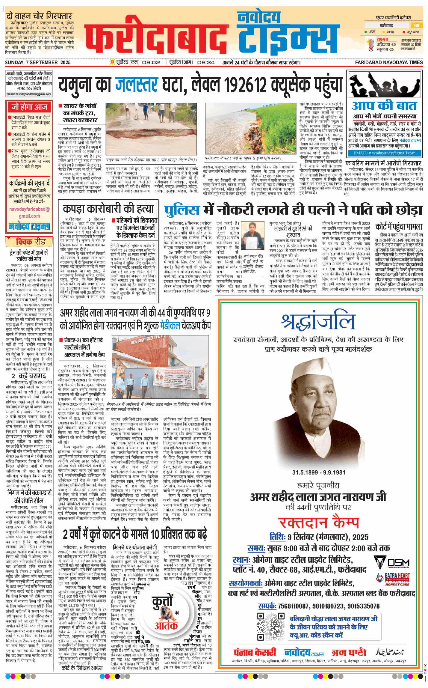 Faridabad 2025-09-07
