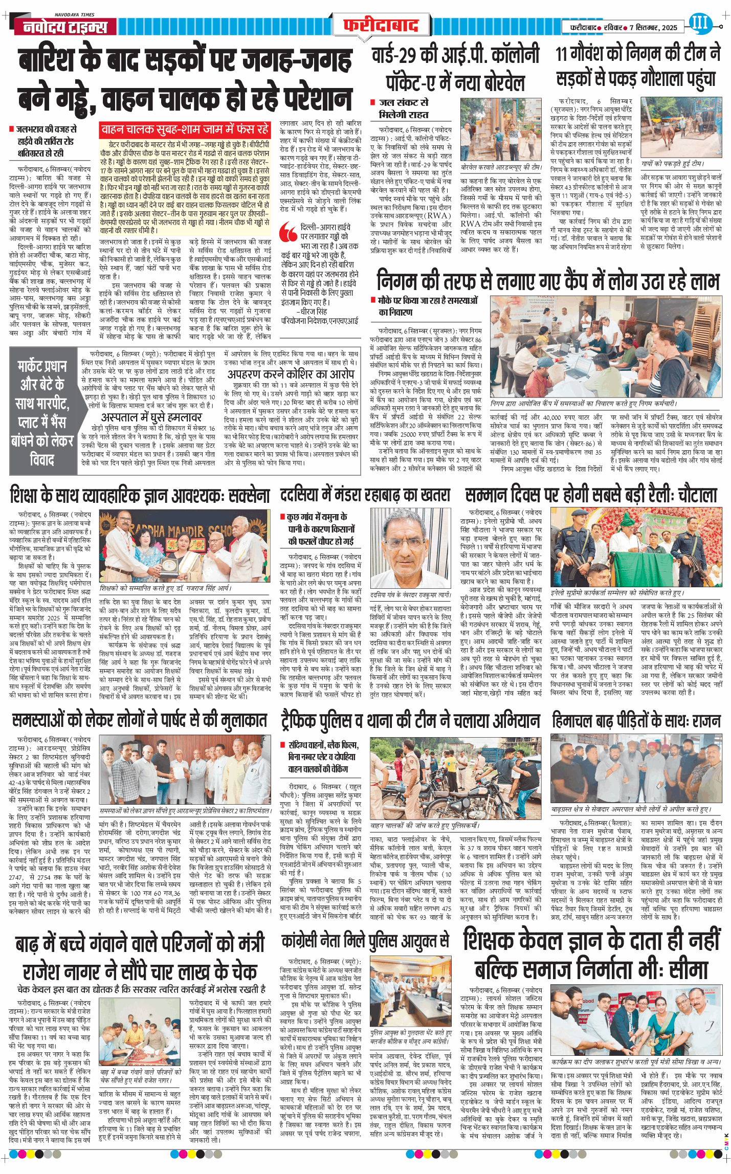 Faridabad 2025-09-07