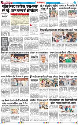 Faridabad 2025-09-07