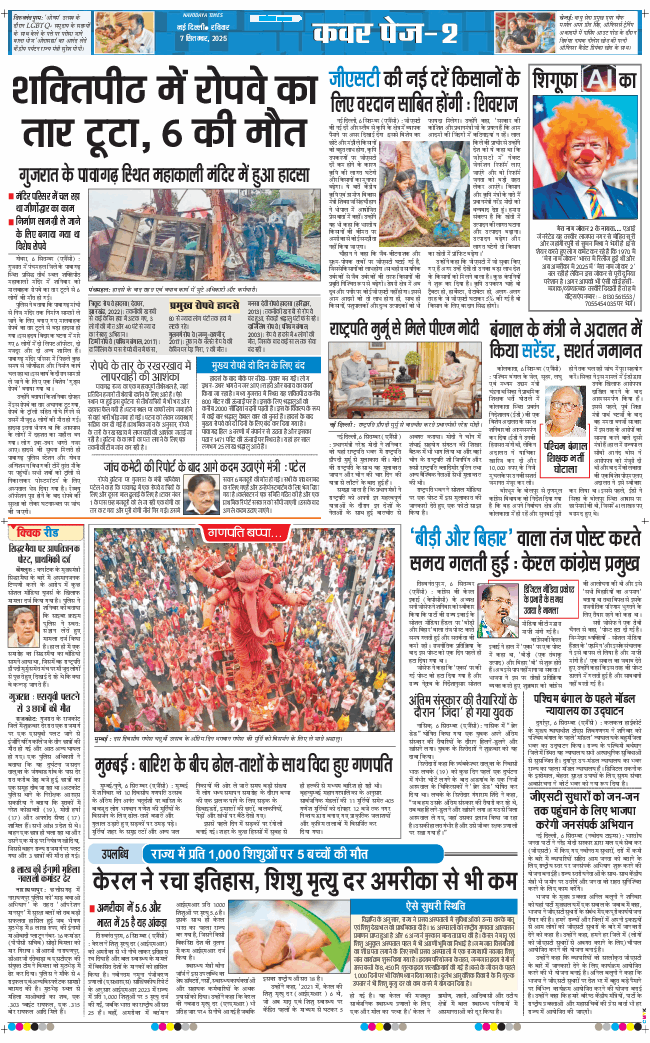 Main Edition 2025-09-07