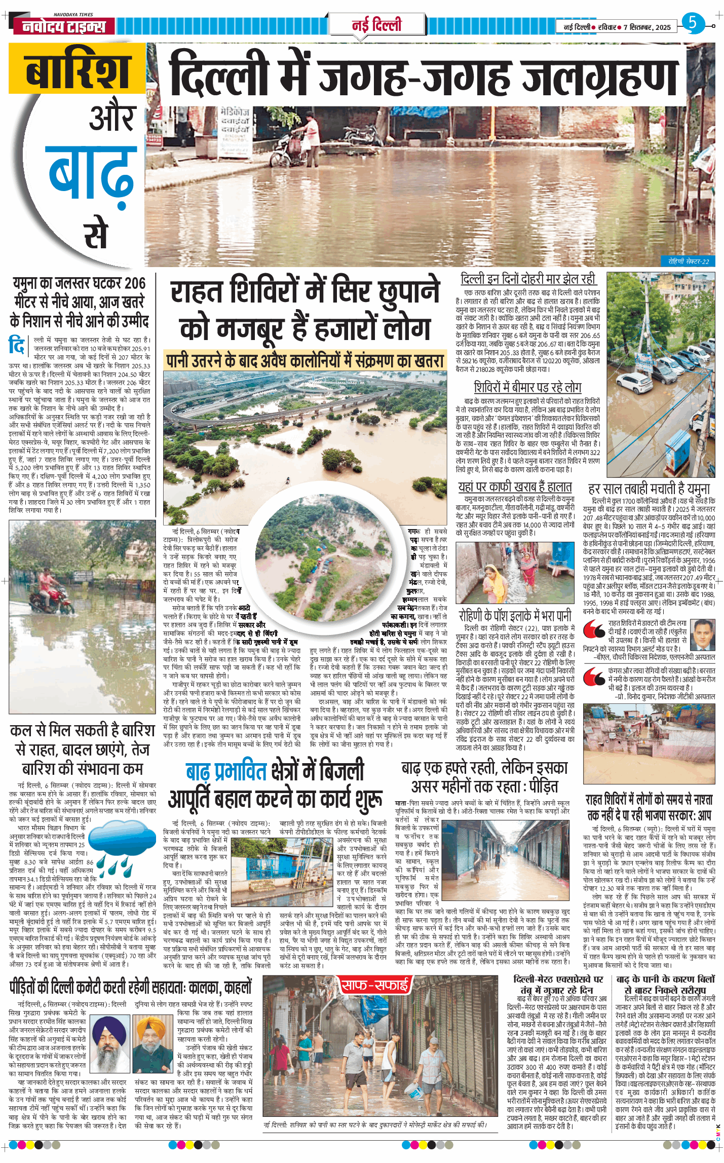 Main Edition 2025-09-07