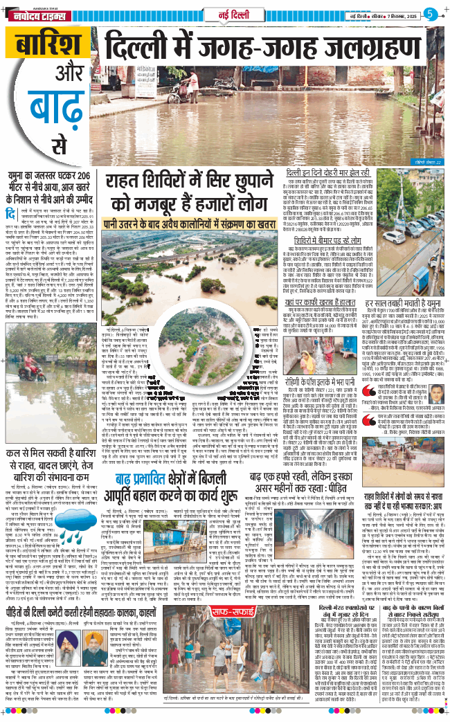 Main Edition 2025-09-07