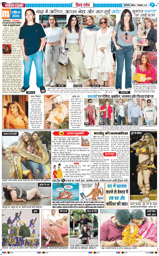 THE NAVODAYATIMES NCR MAIN 2025-09-07