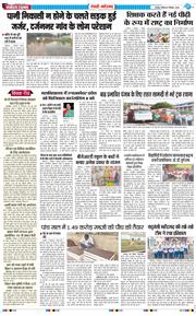 REWARI MAHENDERGARH TIMES 2025-09-07