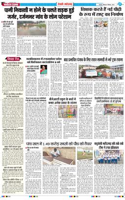 REWARI MAHENDERGARH TIMES 2025-09-07