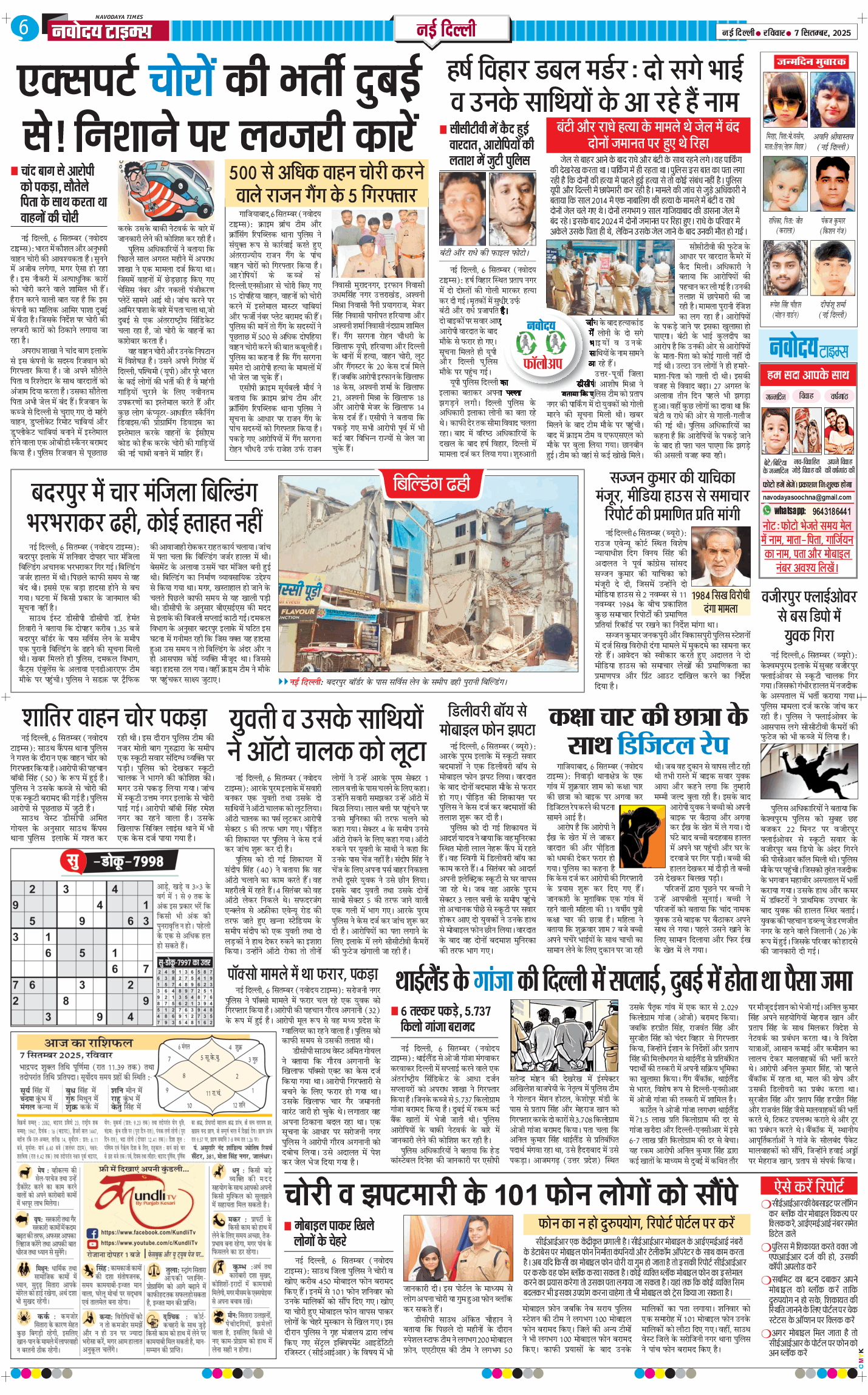 Main Edition 2025-09-07