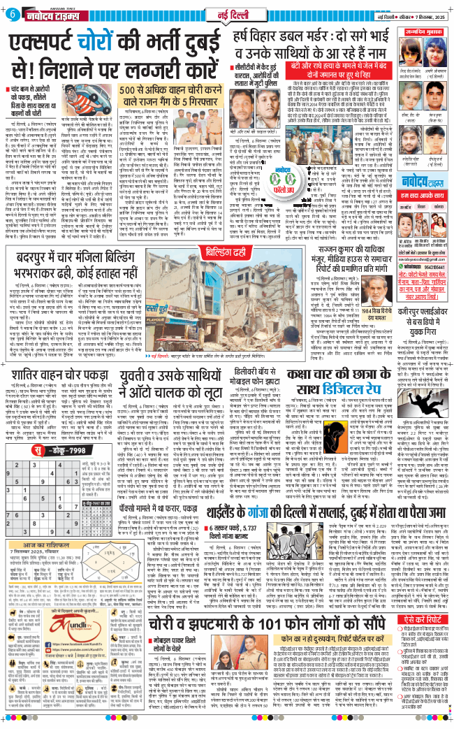 Main Edition 2025-09-07