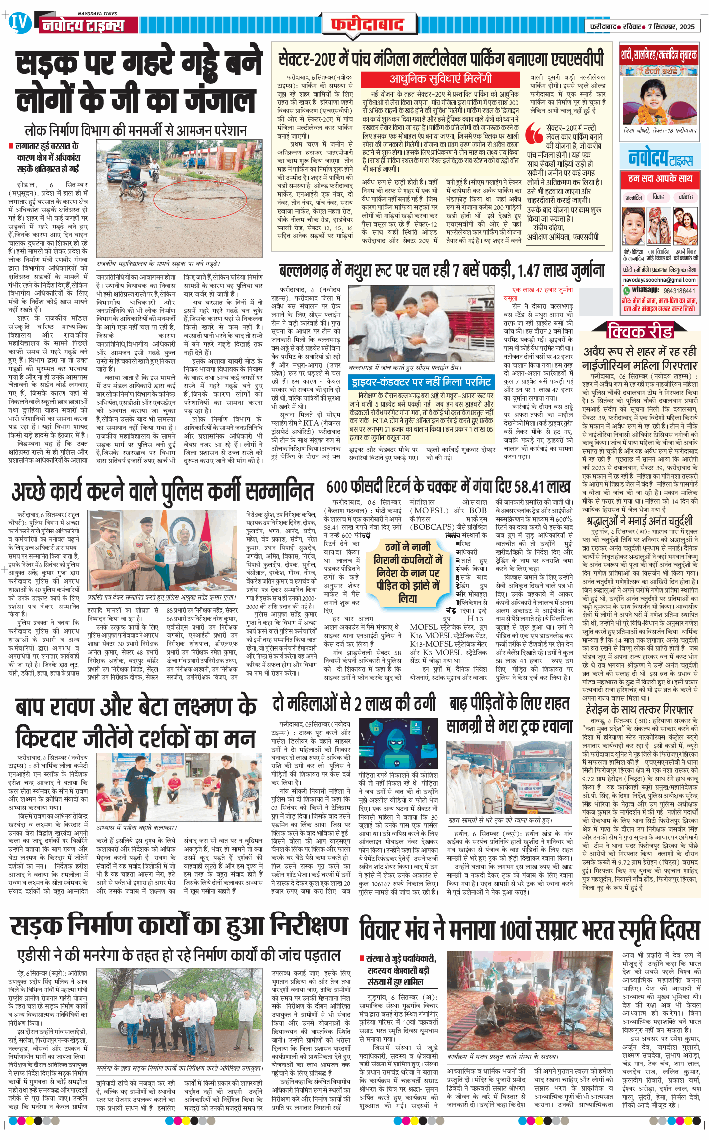 Faridabad 2025-09-07