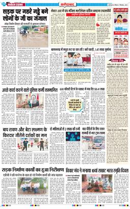 Faridabad 2025-09-07