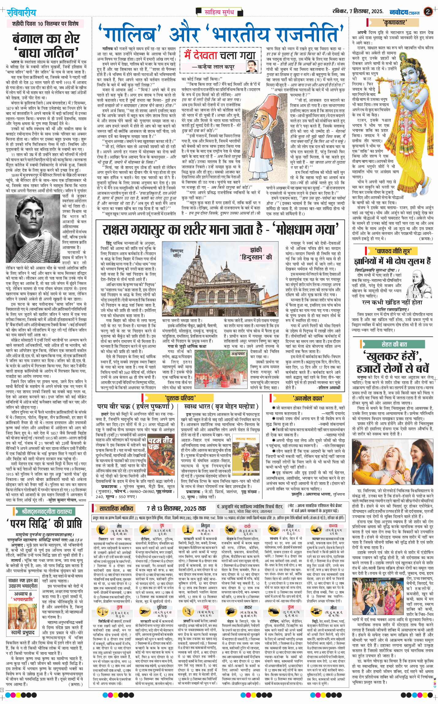 Magazine 2025-09-07