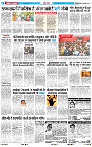 THE NAVODAYA TIMES MAIN UP 2025-09-07
