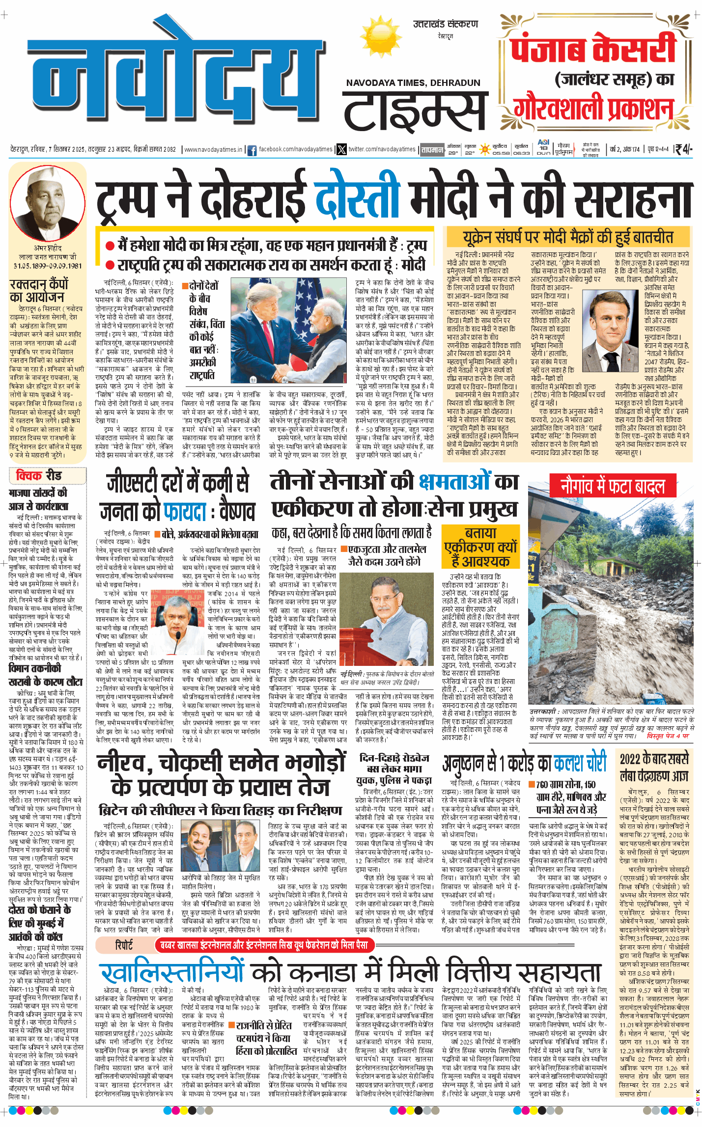 THE NAVODAYA TIMES MAIN UTTARAKHAND AND DEHRADUN 2025-09-07