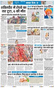 THE NAVODAYA TIMES MAIN UTTARAKHAND AND DEHRADUN 2025-09-07