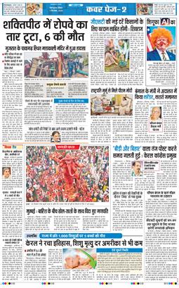 THE NAVODAYA TIMES MAIN UTTARAKHAND AND DEHRADUN 2025-09-07