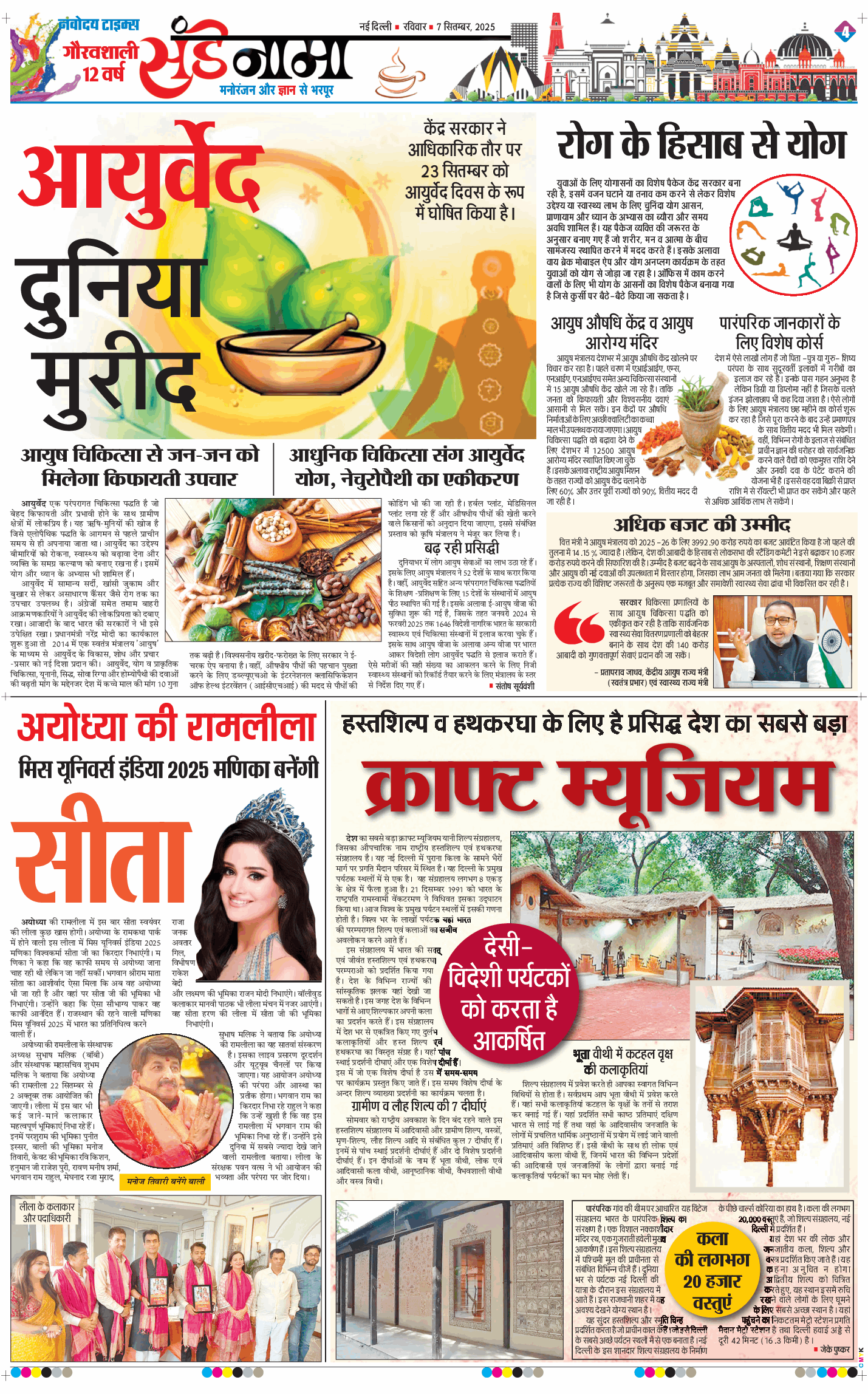 Magazine 2025-09-07
