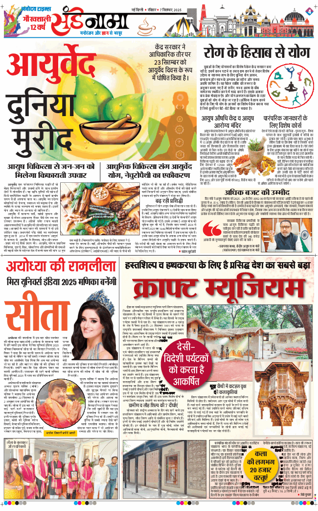 Magazine 2025-09-07