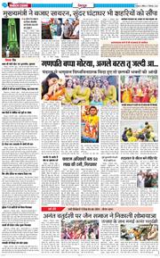 DEHRADUN TIMES 2025-09-07