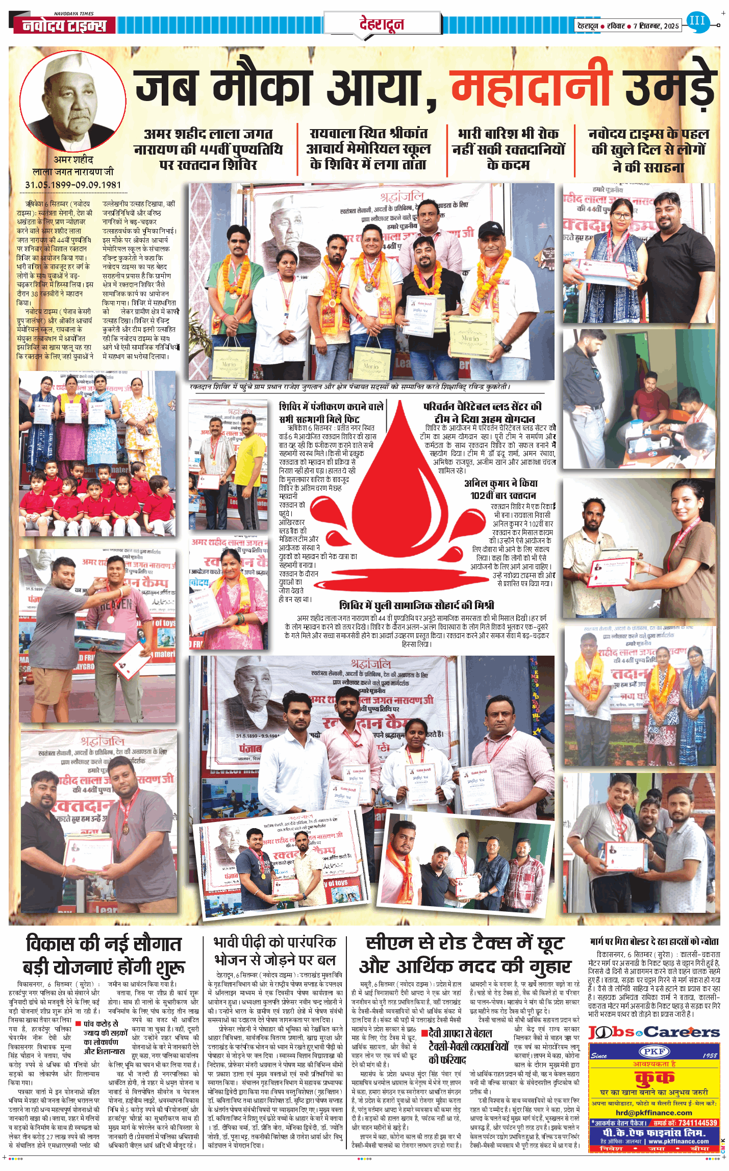 DEHRADUN TIMES 2025-09-07