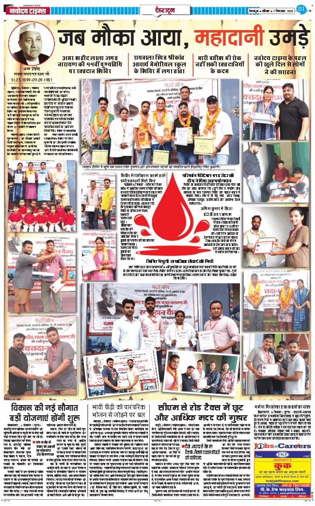 DEHRADUN TIMES 2025-09-07