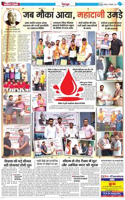 DEHRADUN TIMES 2025-09-07