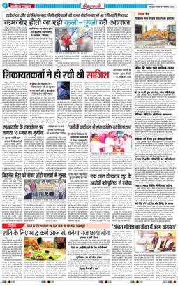THE NAVODAYA TIMES MAIN UTTARAKHAND AND DEHRADUN 2025-09-07