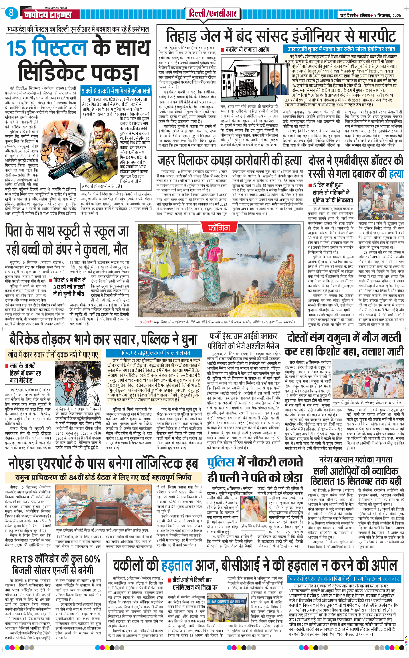 Main Edition 2025-09-07