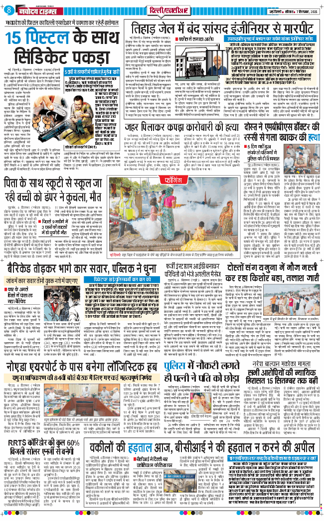 Main Edition 2025-09-07