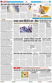 THE NAVODAYA TIMES MAIN UTTARAKHAND AND DEHRADUN 2025-09-07
