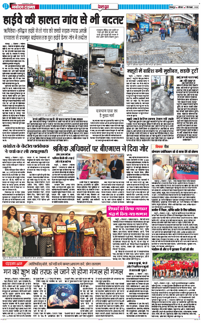 DEHRADUN TIMES 2025-09-07